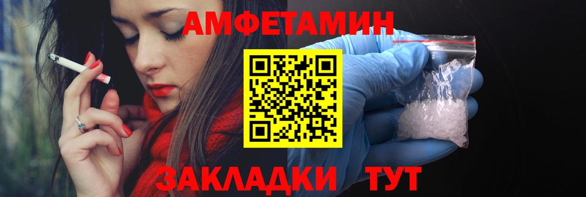 Амфетамин Premium  Вход с VPN  Черняховск 