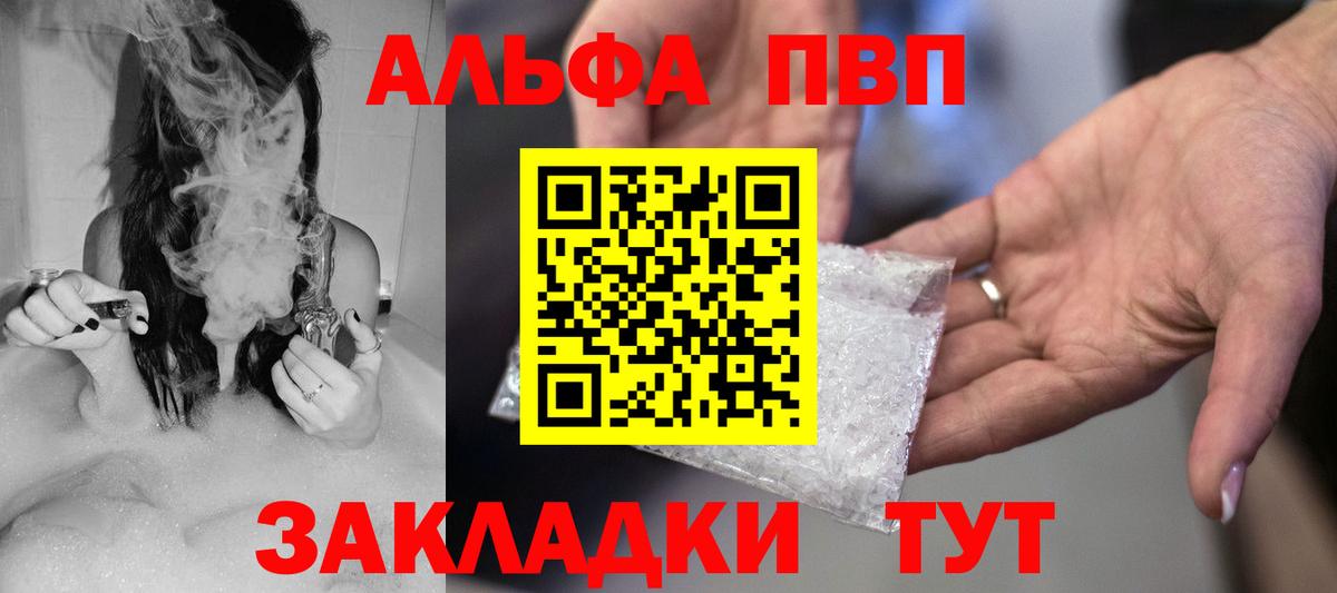 Alfa_PVP VHQ  Вход с VPN  А ПВП Соль  Черняховск  APVP  APVP крисы CK 