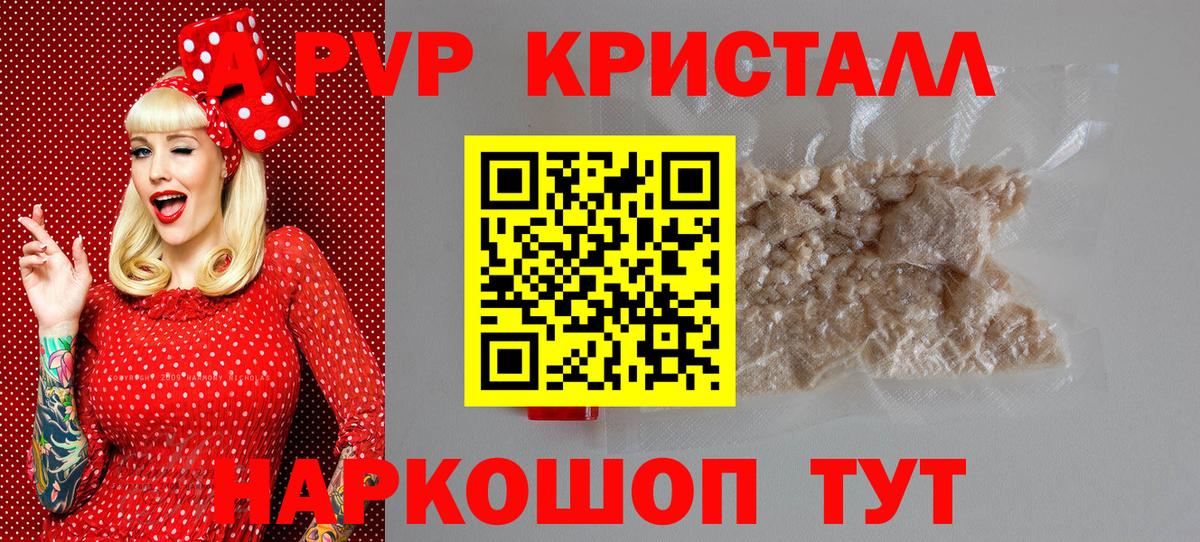 Альфа ПВП СК КРИС Черняховск