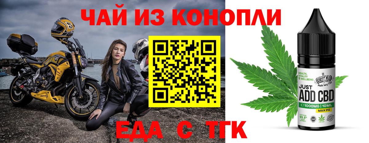 Черняховск  Cannafood конопля  Вход с VPN 