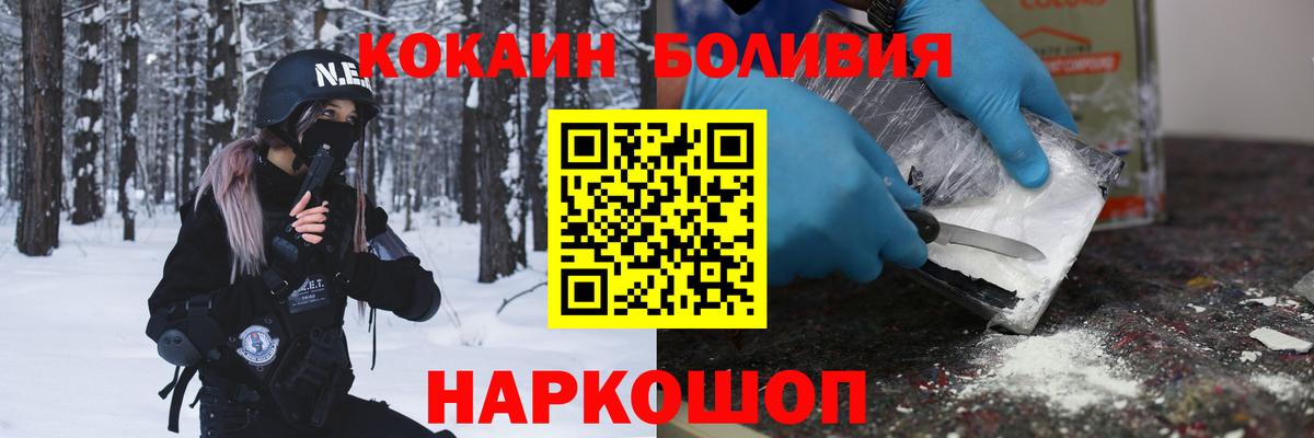 Cocaine Перу Черняховск