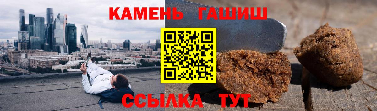 Гашиш Premium Черняховск