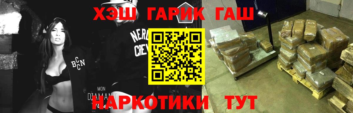 ГАШИШ Premium  ГАШИШ  ГАШ Premium  Черняховск  Вход с VPN 