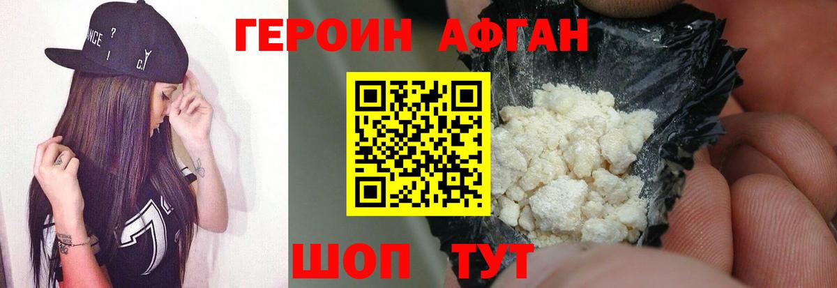 Черняховск  Героин Heroin  ГЕРОИН  Вход с VPN 
