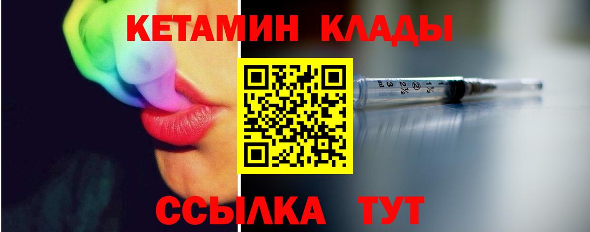 КЕТАМИН VHQ  КЕТАМИН ketamine  Черняховск  Вход с VPN 