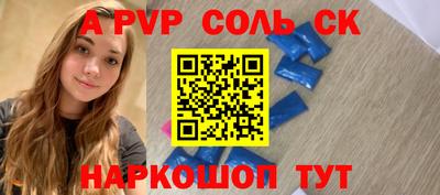 соль курить ск Кумертау