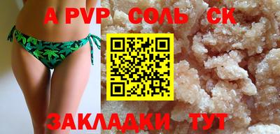 соль курить ск Кумертау