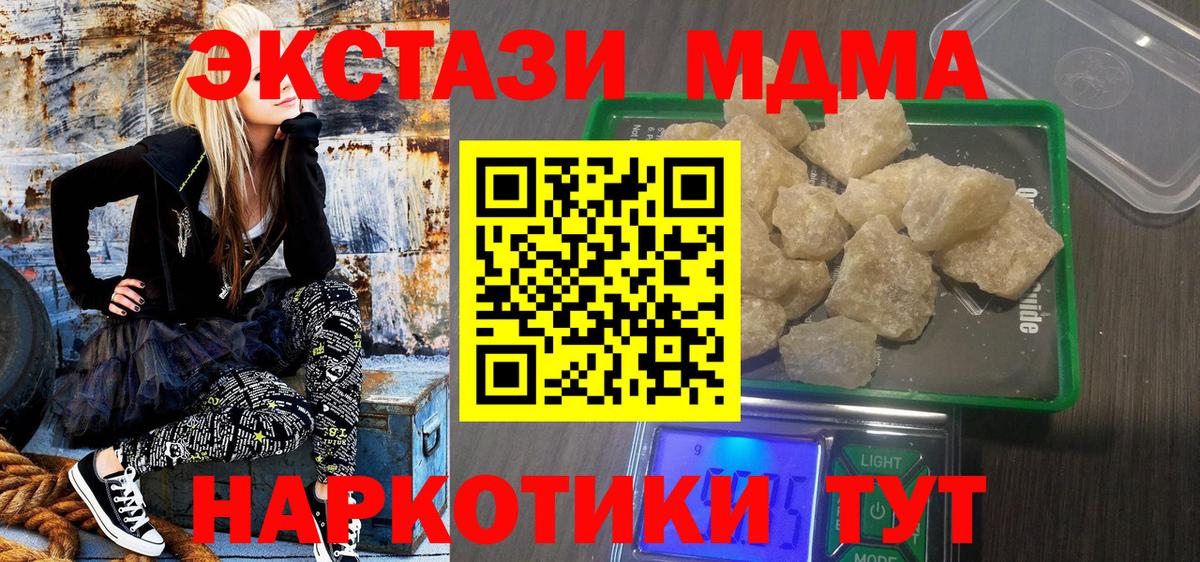 MDMA молли Черняховск