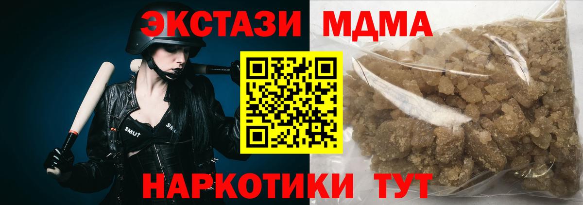 МДМА VHQ  Вход с VPN  МДМА  Черняховск  MDMA кристаллы 