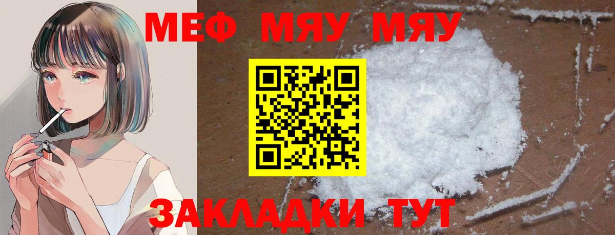 Меф mephedrone  Меф мука  Черняховск  Меф  Вход с VPN 