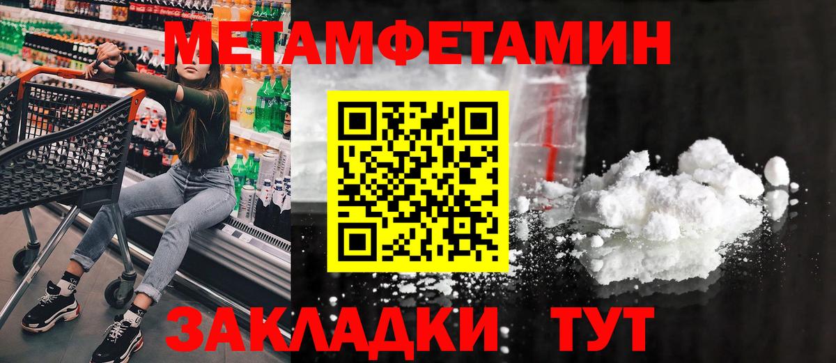 Черняховск  Первитин Декстрометамфетамин 99.9%  Вход с VPN  Первитин Декстрометамфетамин 99.9% 