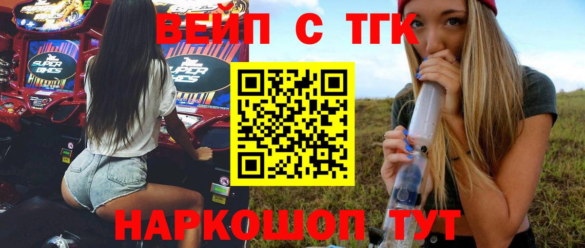 Дистиллят ТГК Wax  Вход с VPN  Черняховск 